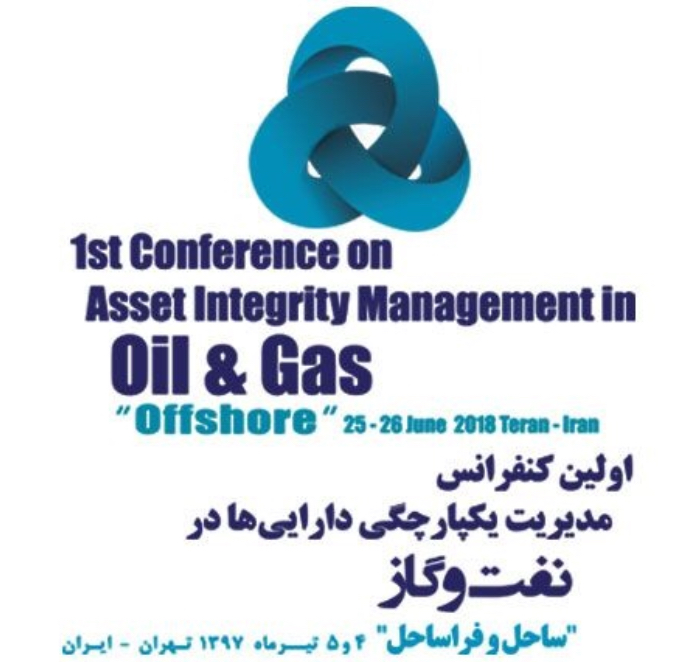 نخستین کنفرانس مدیریت یکپارچگی دارایی‎ها در نفت و گاز آغاز به‎کار کرد